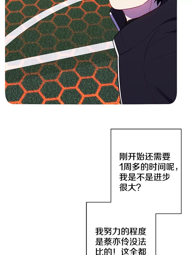《我在小说里当无赖》146.暴风雨前的宁静 第38页