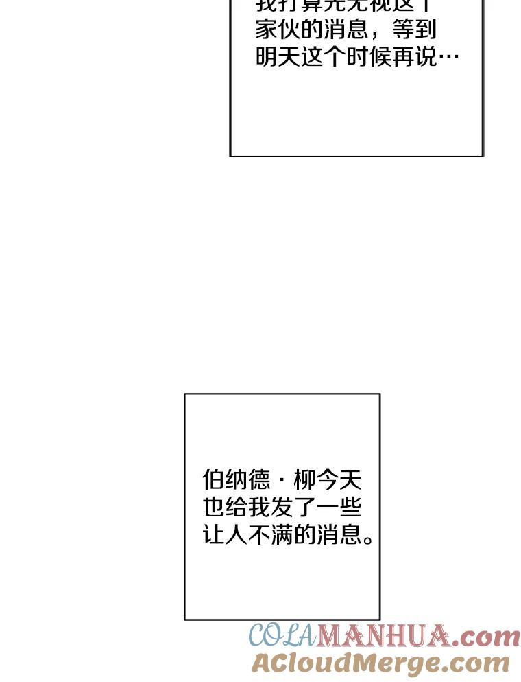 《我在小说里当无赖》146.暴风雨前的宁静 第31页