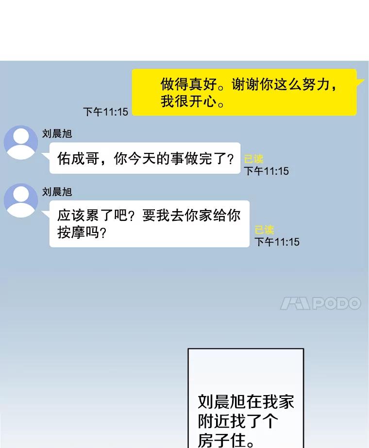 《我在小说里当无赖》146.暴风雨前的宁静 第45页
