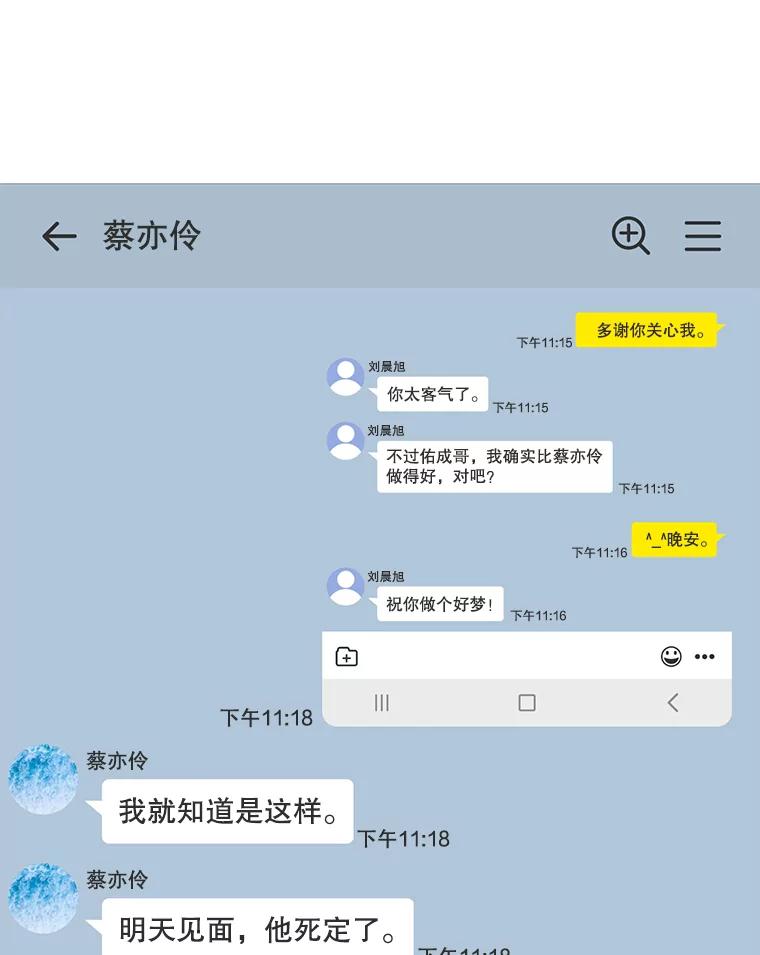 《我在小说里当无赖》146.暴风雨前的宁静 第53页