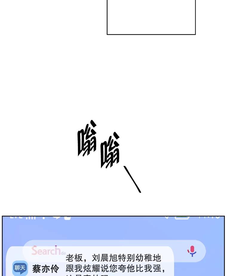《我在小说里当无赖》146.暴风雨前的宁静 第51页