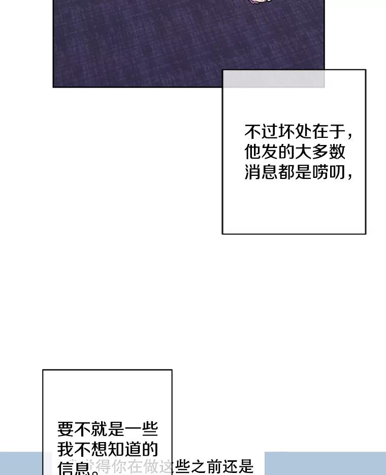 《我在小说里当无赖》146.暴风雨前的宁静 第11页