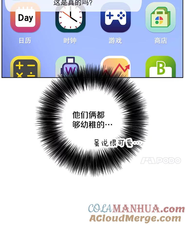 《我在小说里当无赖》146.暴风雨前的宁静 第52页