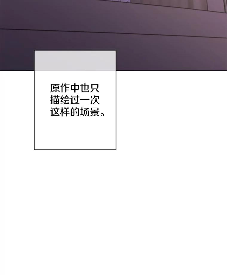 《我在小说里当无赖》146.暴风雨前的宁静 第78页