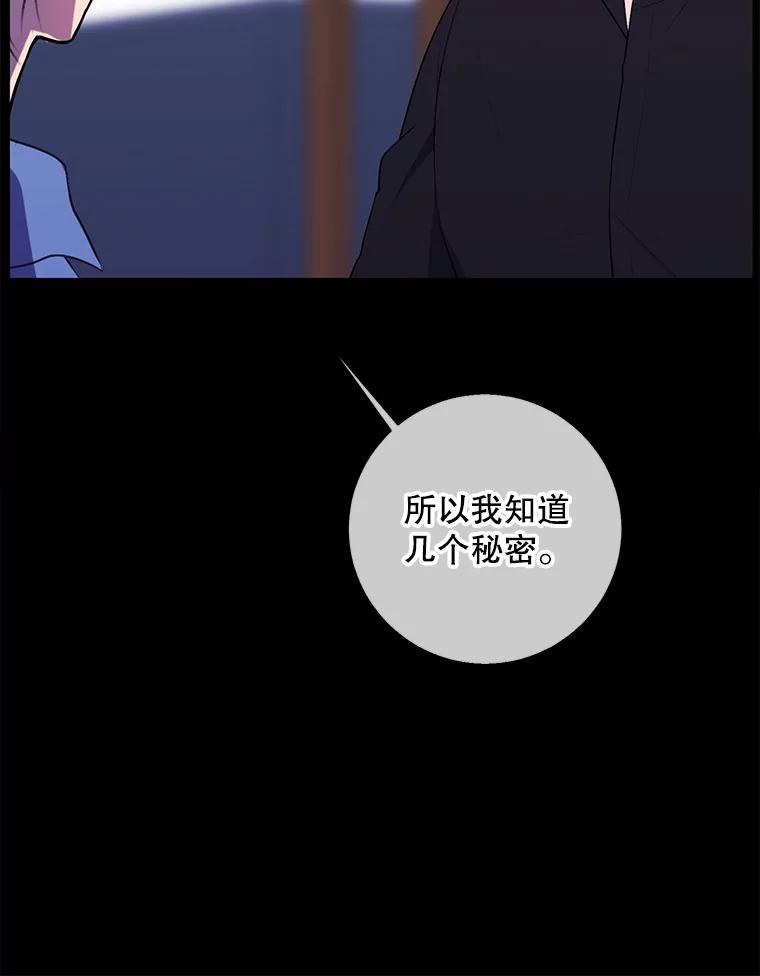《我在小说里当无赖》146.暴风雨前的宁静 第21页