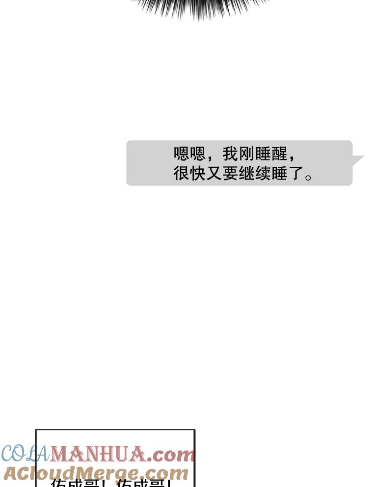 《我在小说里当无赖》146.暴风雨前的宁静 第34页