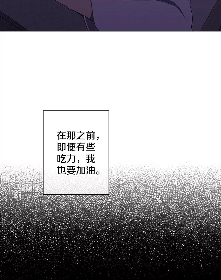 《我在小说里当无赖》146.暴风雨前的宁静 第60页