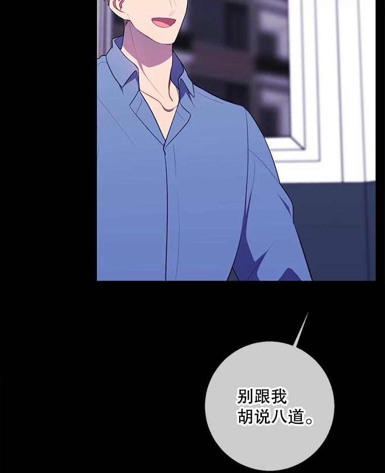 《我在小说里当无赖》146.暴风雨前的宁静 第24页