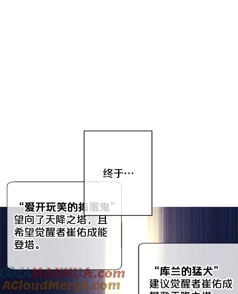 《我在小说里当无赖》146.暴风雨前的宁静 第79页