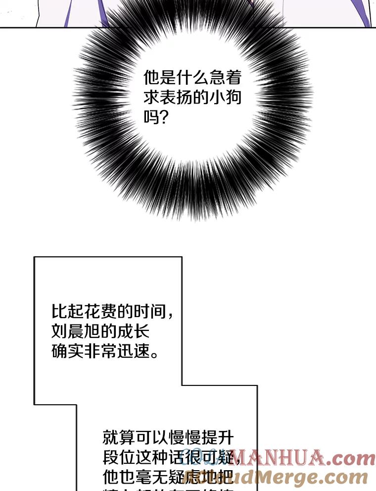 《我在小说里当无赖》146.暴风雨前的宁静 第40页