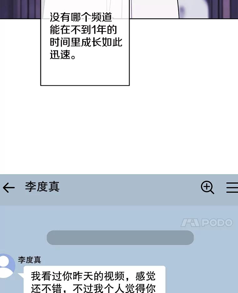 《我在小说里当无赖》146.暴风雨前的宁静 第8页