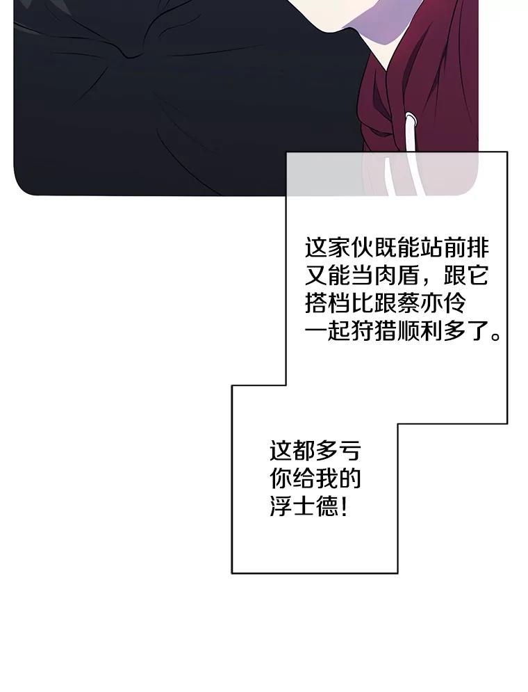 《我在小说里当无赖》146.暴风雨前的宁静 第36页