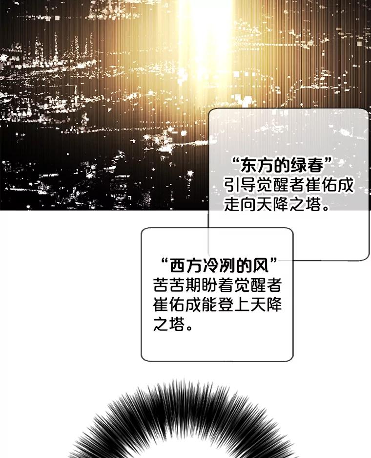 《我在小说里当无赖》146.暴风雨前的宁静 第81页