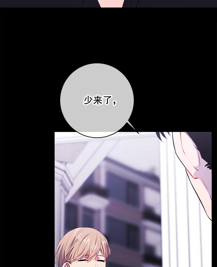 《我在小说里当无赖》146.暴风雨前的宁静 第23页