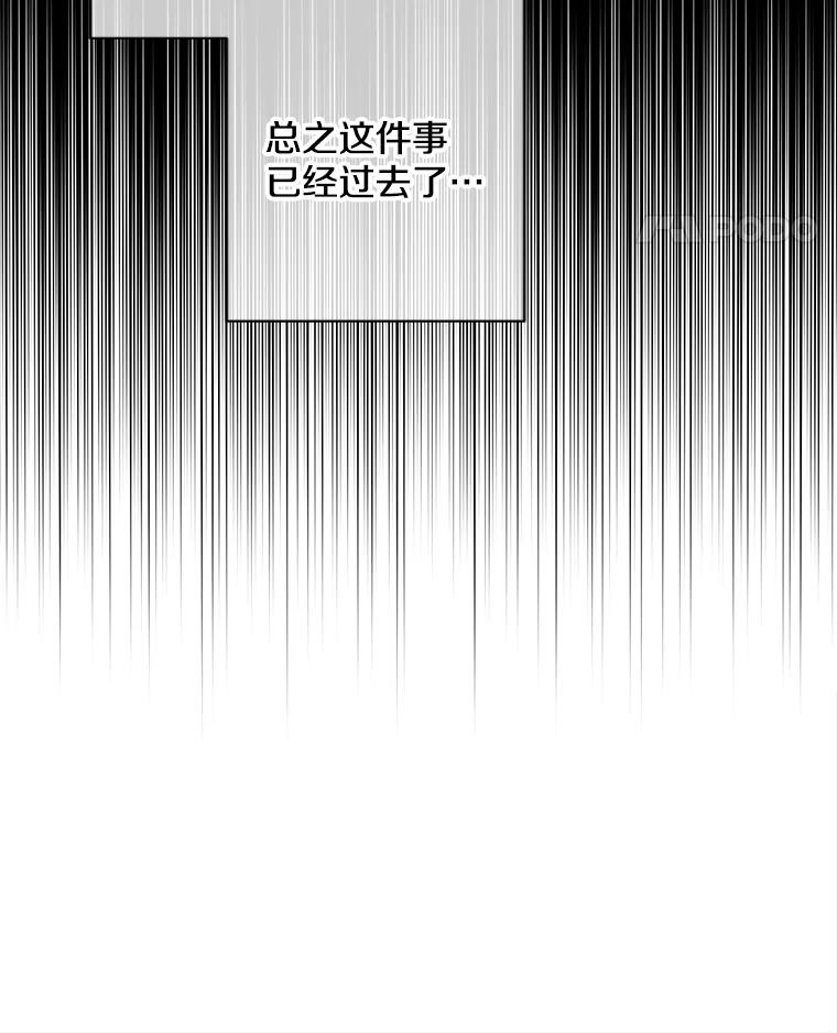 《我在小说里当无赖》146.暴风雨前的宁静 第29页