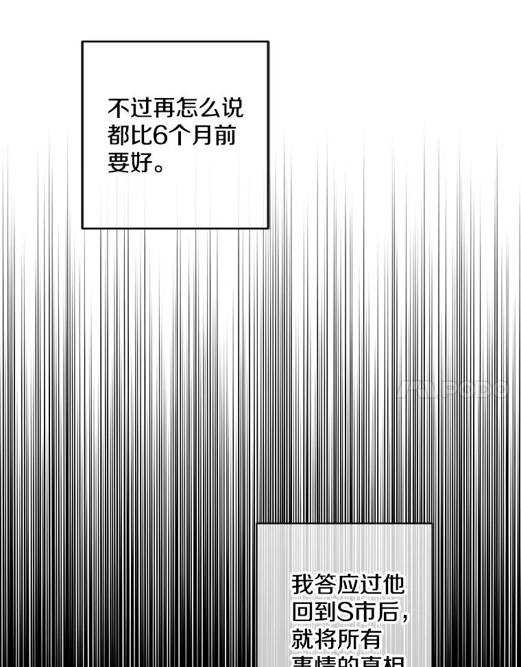 《我在小说里当无赖》146.暴风雨前的宁静 第15页