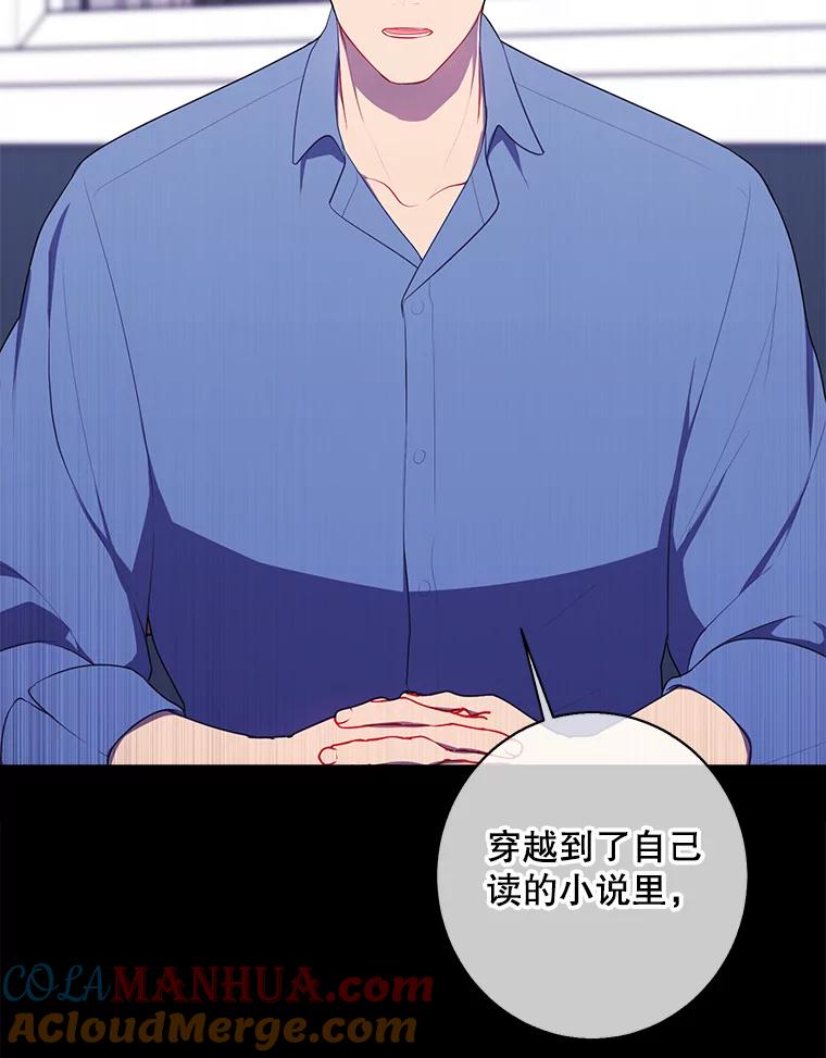 《我在小说里当无赖》146.暴风雨前的宁静 第19页