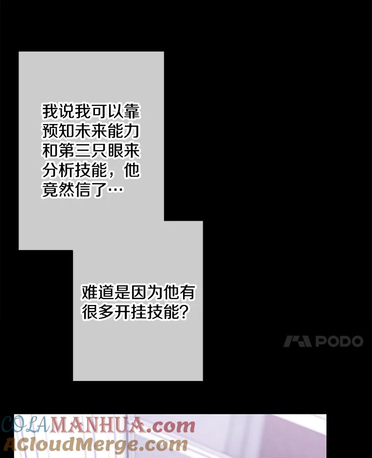 《我在小说里当无赖》146.暴风雨前的宁静 第25页