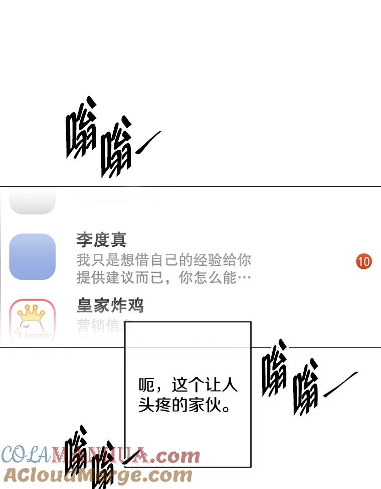 《我在小说里当无赖》146.暴风雨前的宁静 第13页