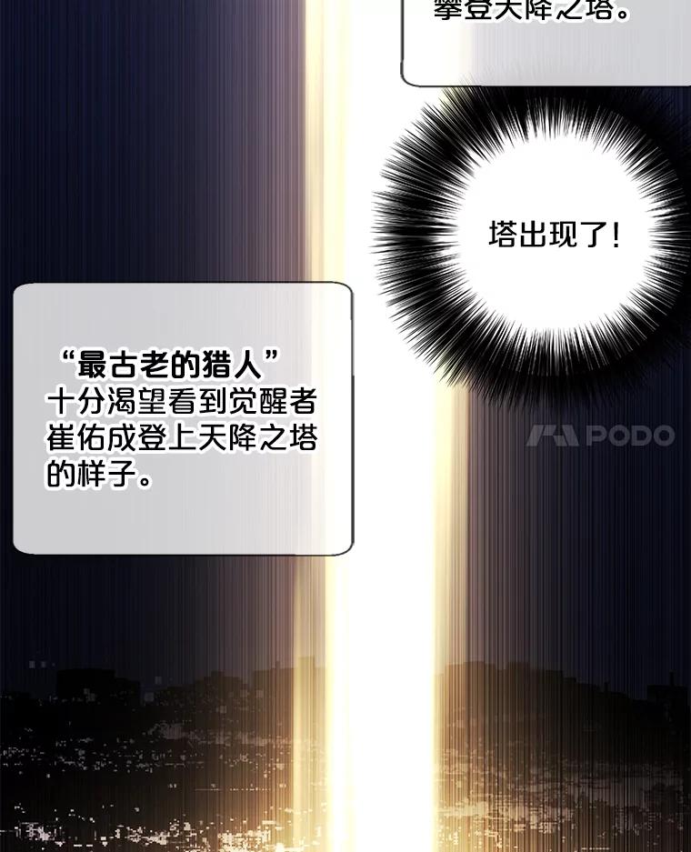《我在小说里当无赖》146.暴风雨前的宁静 第80页