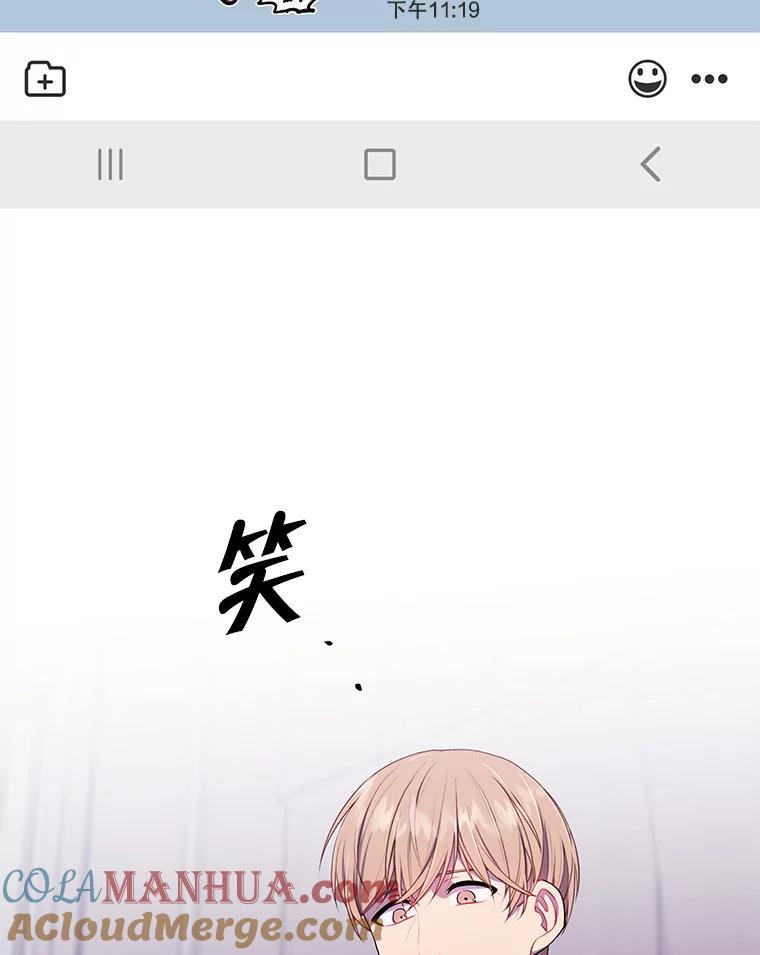 《我在小说里当无赖》146.暴风雨前的宁静 第55页