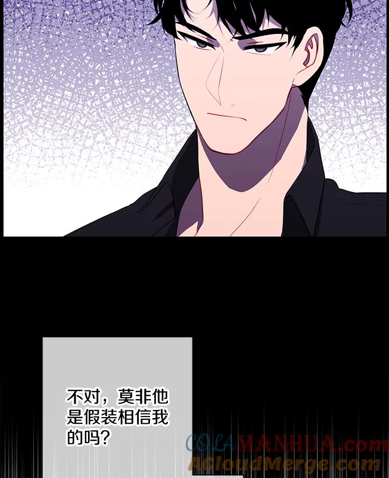 《我在小说里当无赖》146.暴风雨前的宁静 第28页