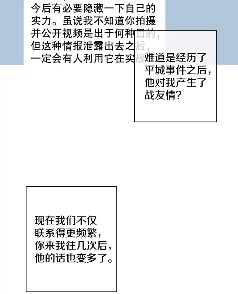 《我在小说里当无赖》146.暴风雨前的宁静 第9页
