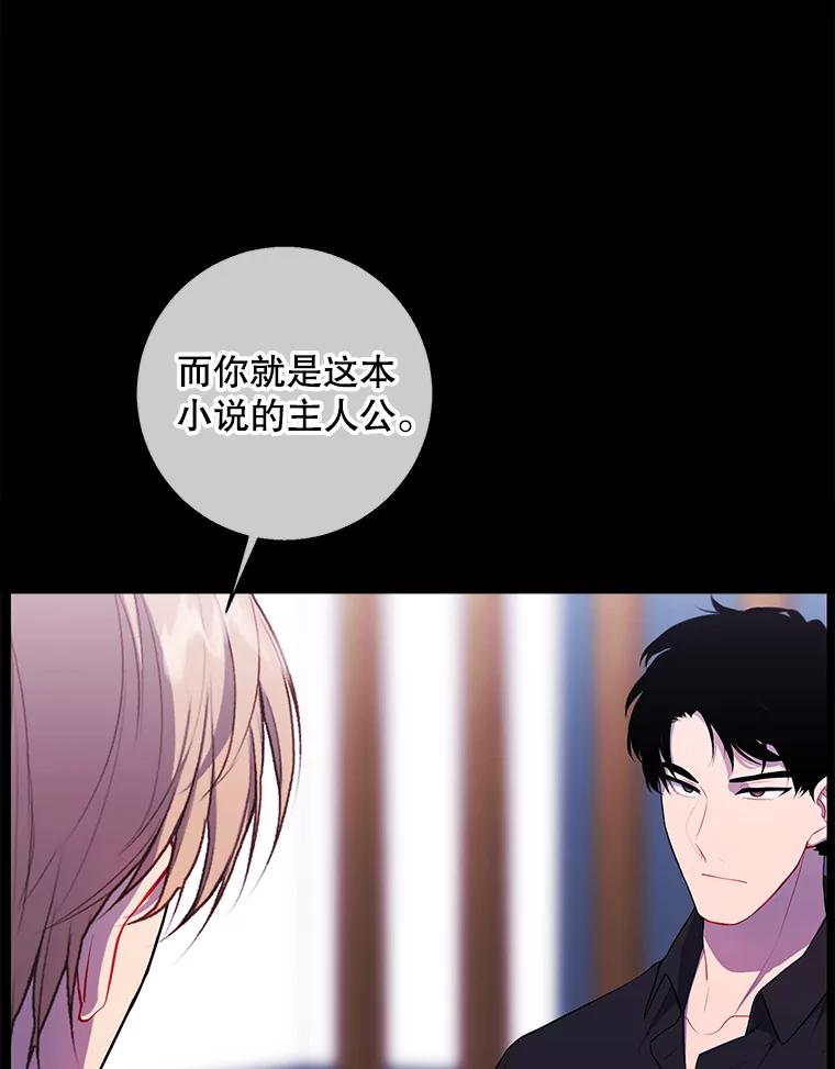 《我在小说里当无赖》146.暴风雨前的宁静 第20页