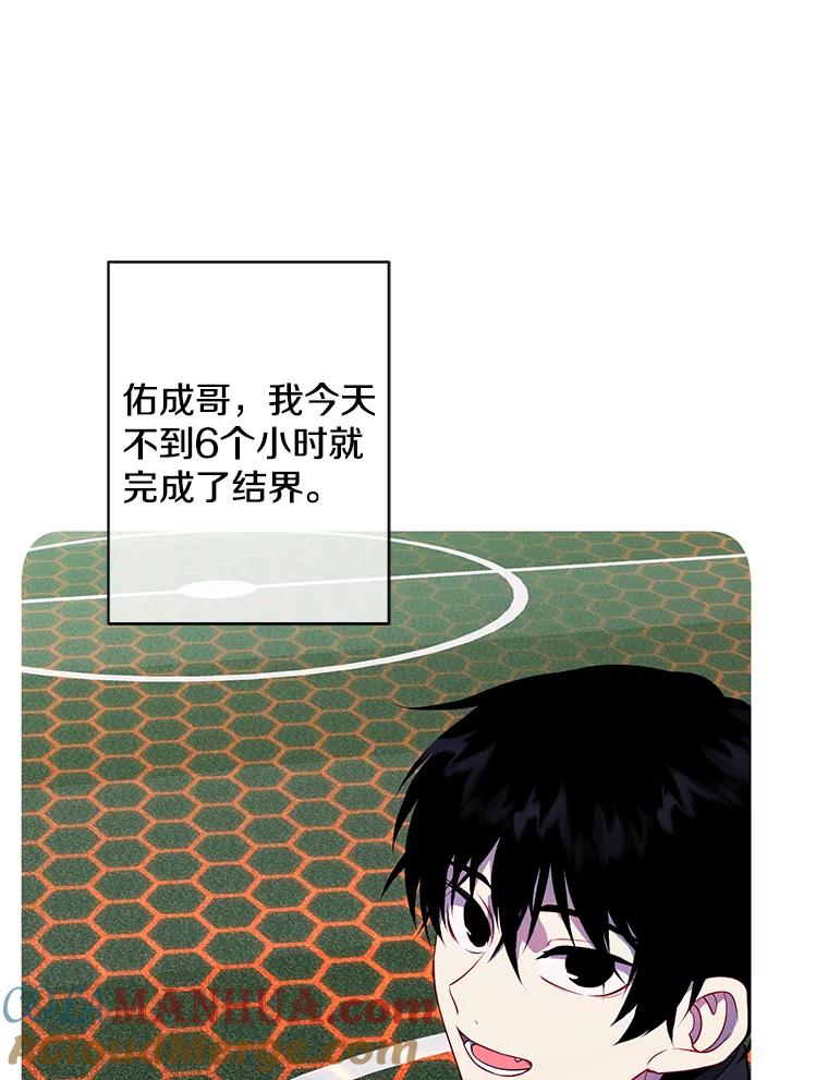 《我在小说里当无赖》146.暴风雨前的宁静 第37页