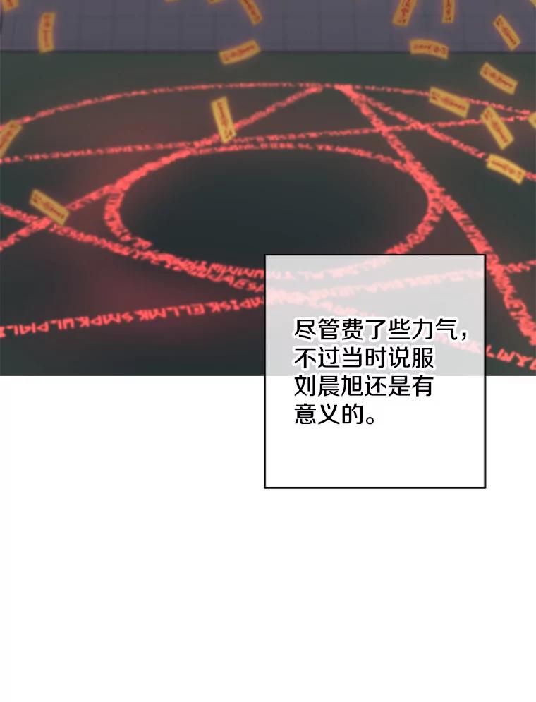 《我在小说里当无赖》146.暴风雨前的宁静 第44页