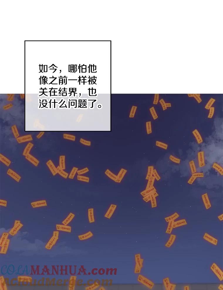 《我在小说里当无赖》146.暴风雨前的宁静 第43页