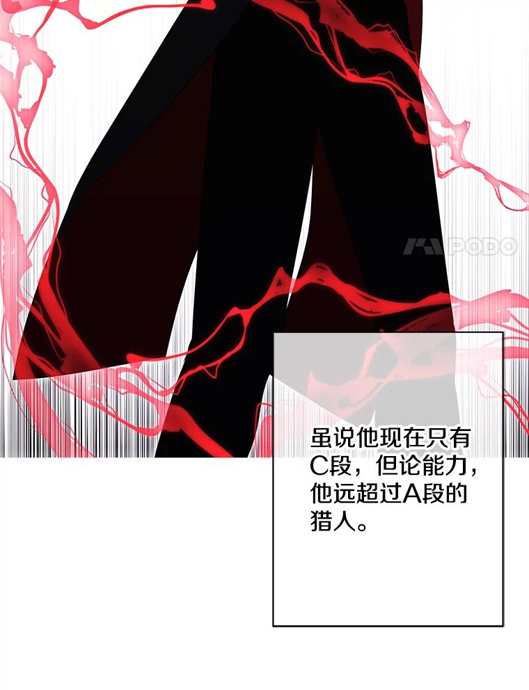 《我在小说里当无赖》146.暴风雨前的宁静 第42页