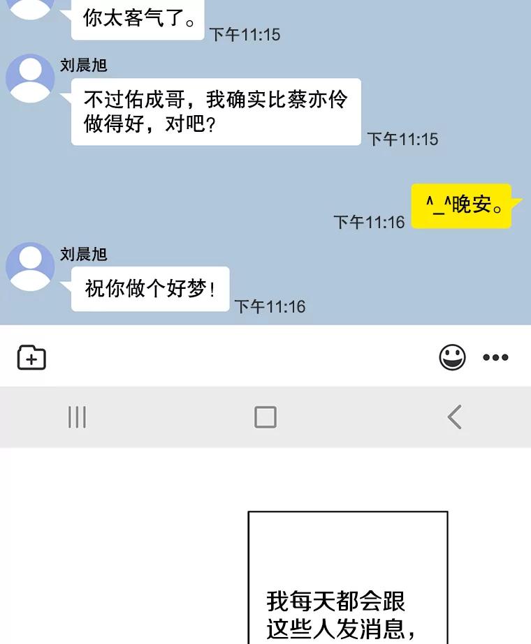 《我在小说里当无赖》146.暴风雨前的宁静 第48页