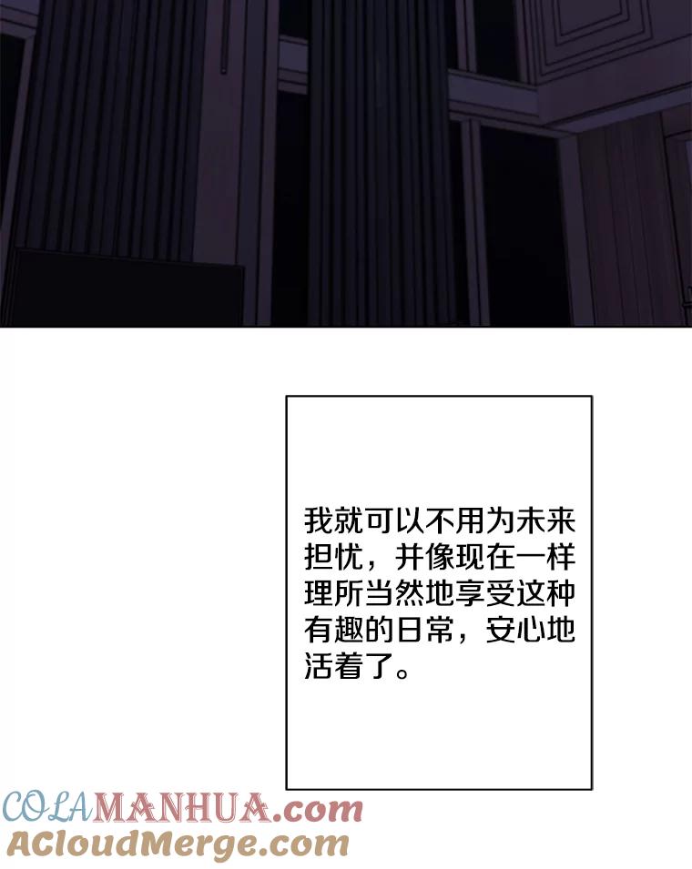 《我在小说里当无赖》146.暴风雨前的宁静 第58页
