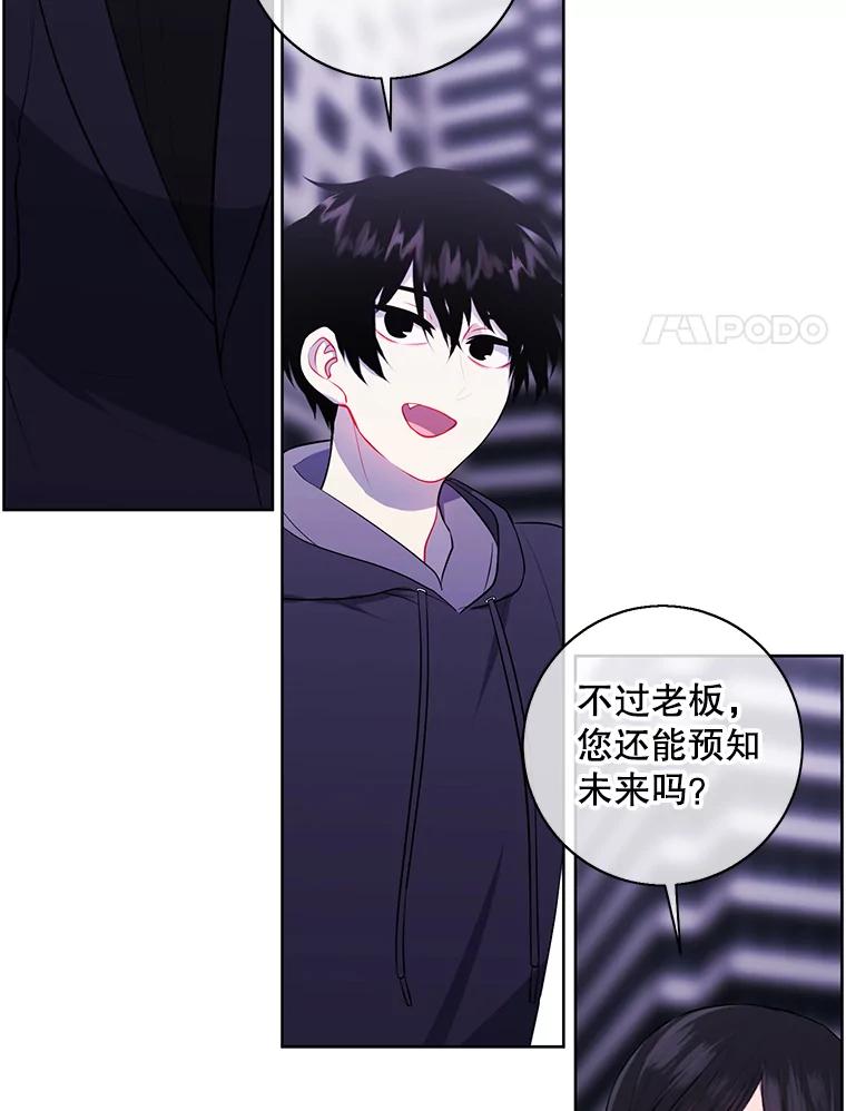 《我在小说里当无赖》147.登塔 第98页