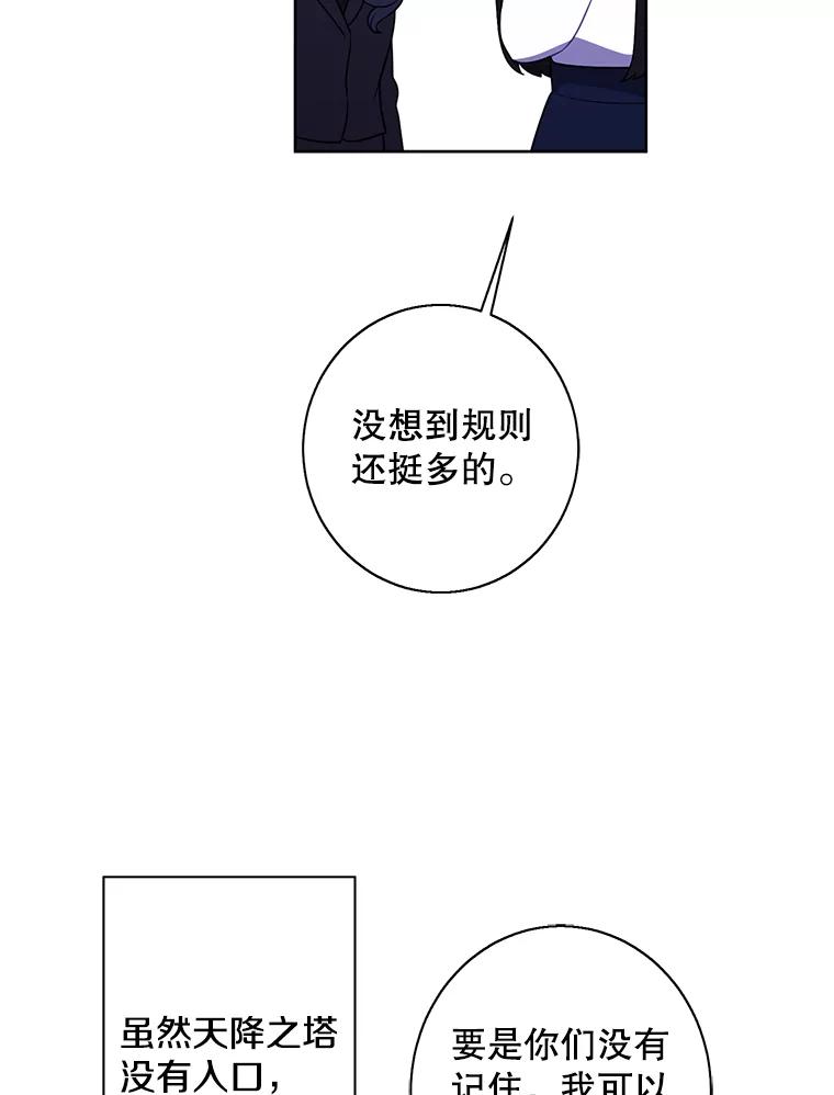 《我在小说里当无赖》147.登塔 第92页