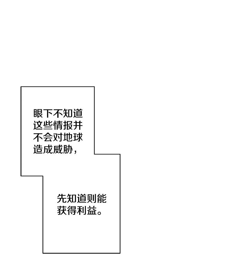 《我在小说里当无赖》147.登塔 第35页