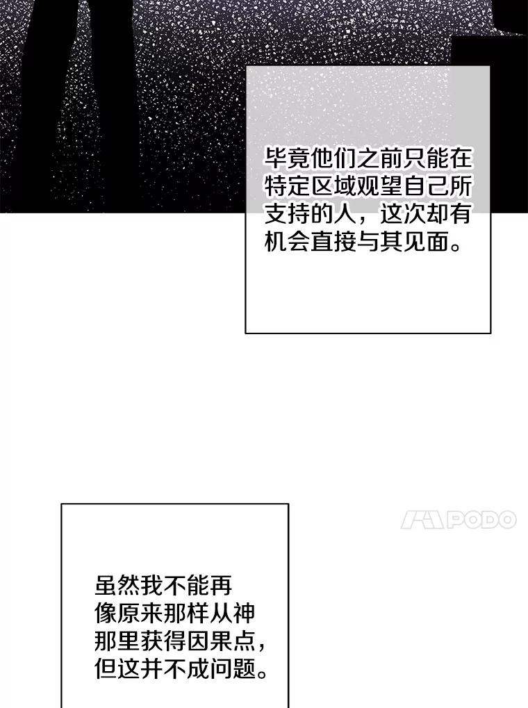 《我在小说里当无赖》147.登塔 第14页