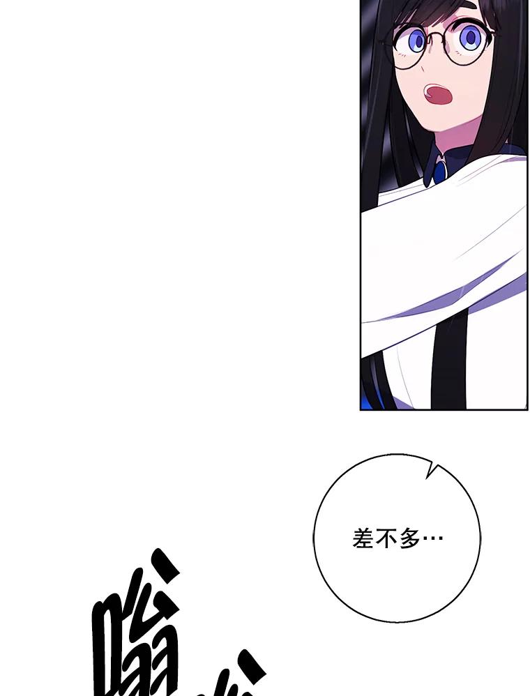 《我在小说里当无赖》147.登塔 第99页
