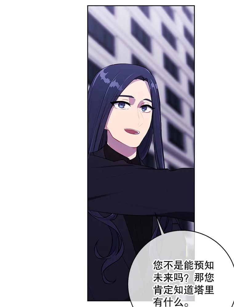 《我在小说里当无赖》147.登塔 第96页