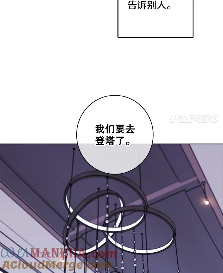 《我在小说里当无赖》147.登塔 第37页
