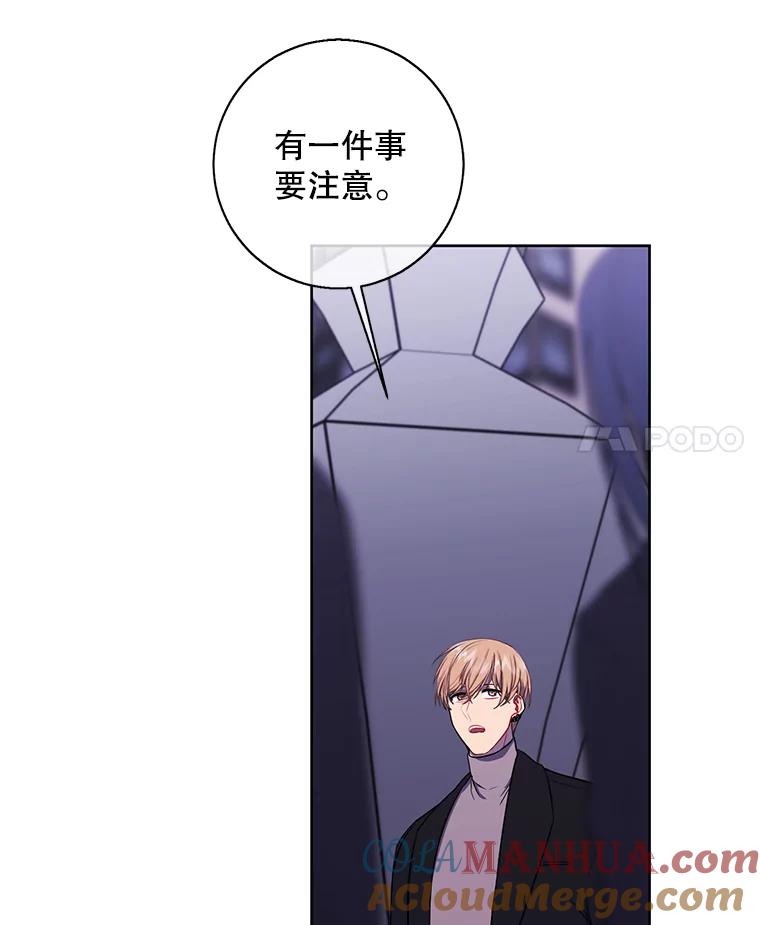 《我在小说里当无赖》147.登塔 第81页