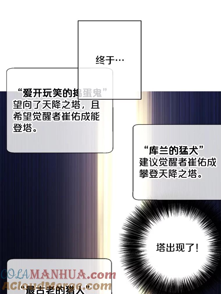 《我在小说里当无赖》147.登塔 第5页