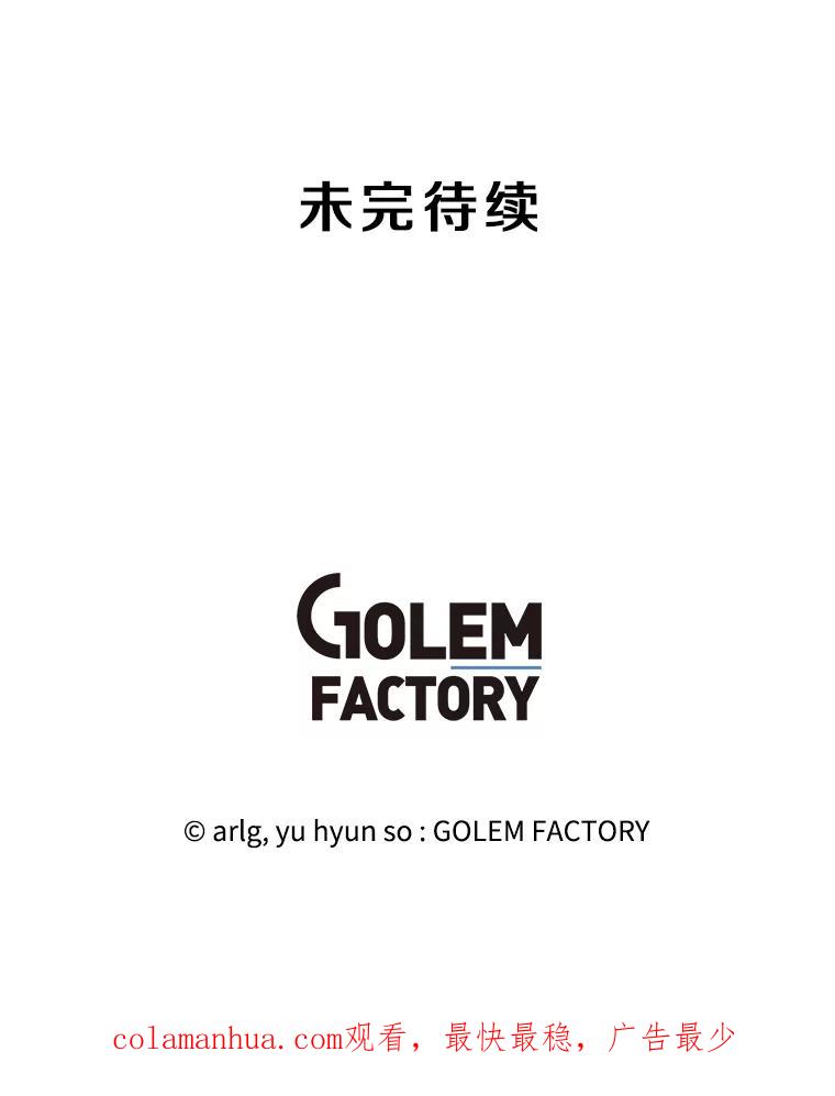 《我在小说里当无赖》147.登塔 第102页