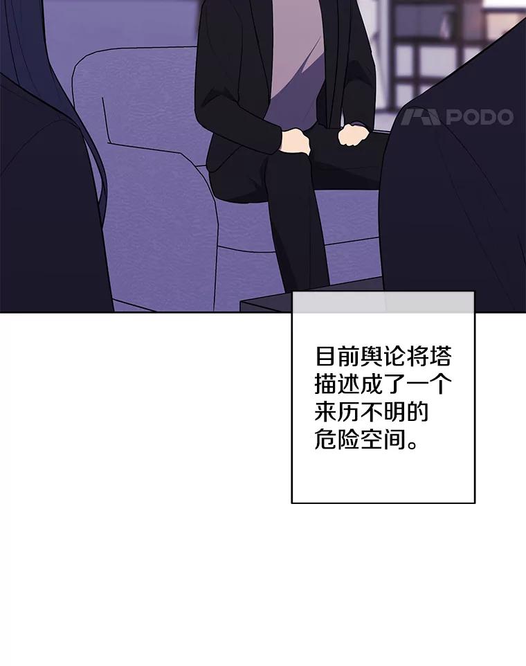 《我在小说里当无赖》147.登塔 第51页