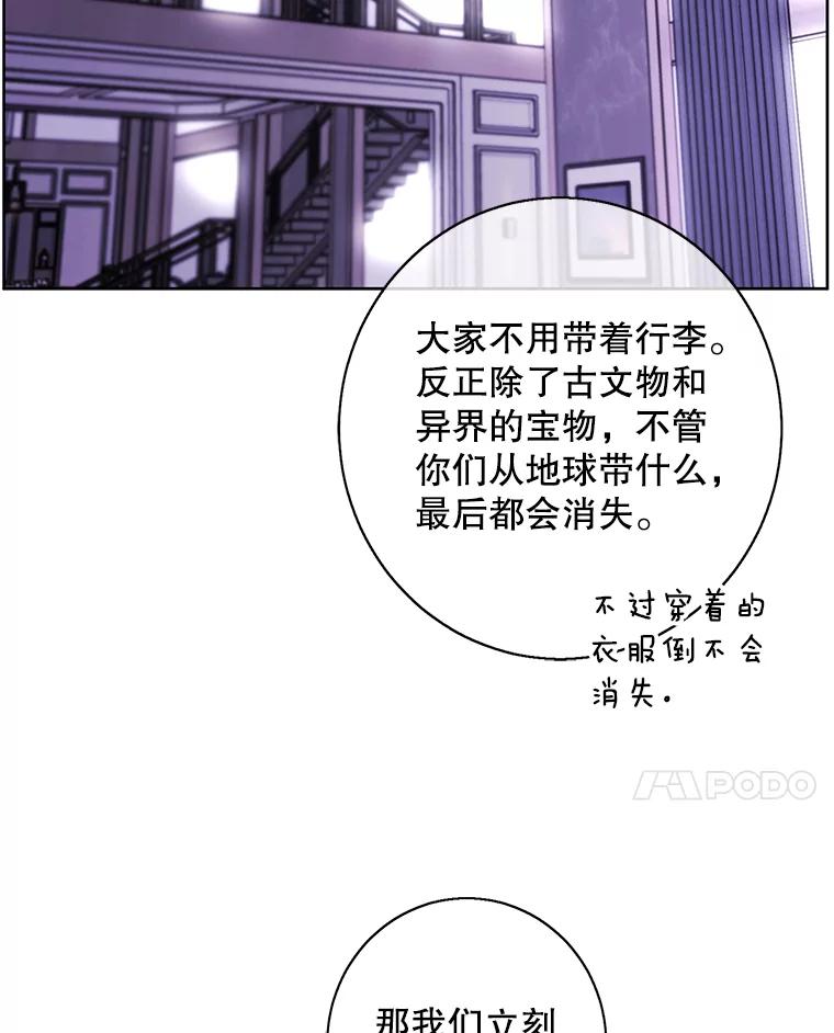 《我在小说里当无赖》147.登塔 第64页