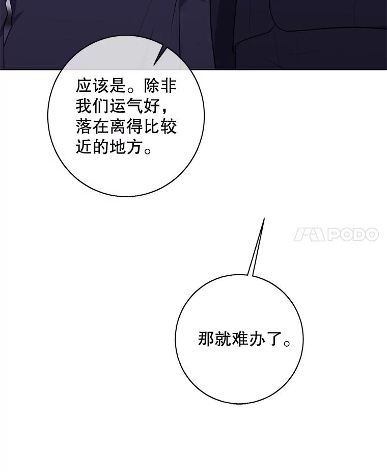 《我在小说里当无赖》147.登塔 第88页