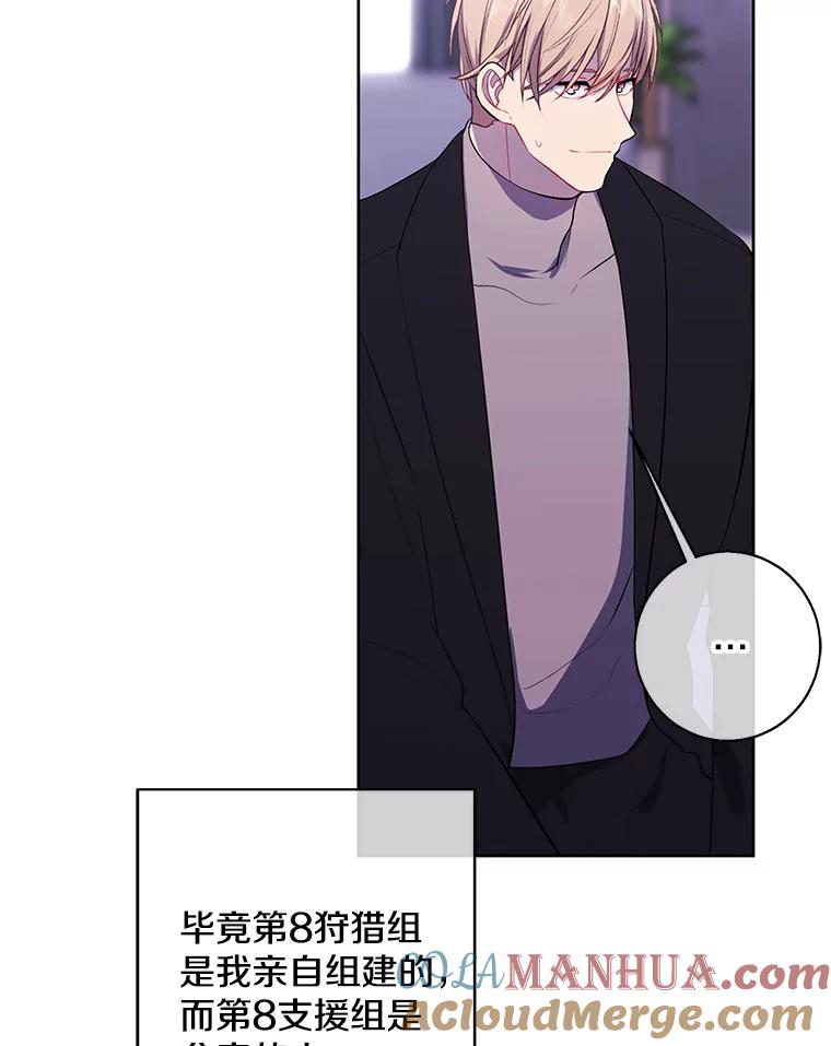 《我在小说里当无赖》147.登塔 第45页