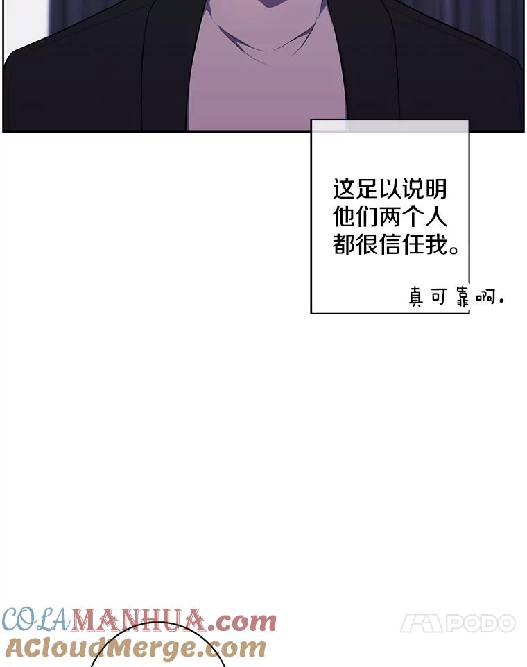 《我在小说里当无赖》147.登塔 第57页