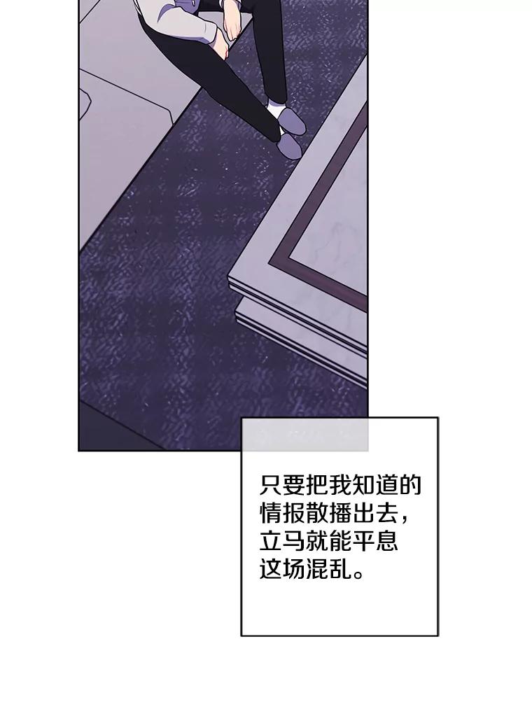 《我在小说里当无赖》147.登塔 第32页